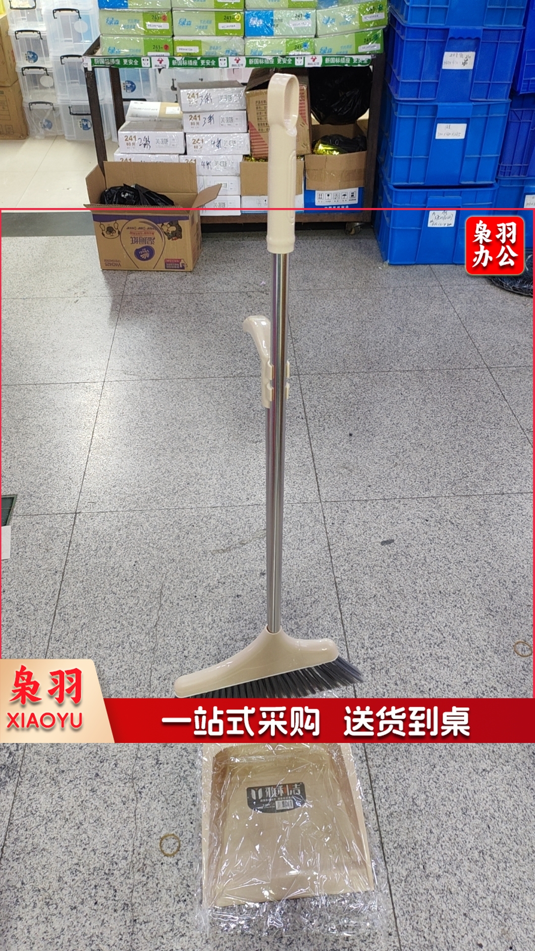 扫把 簸箕套装组合 JFPM02281646042835