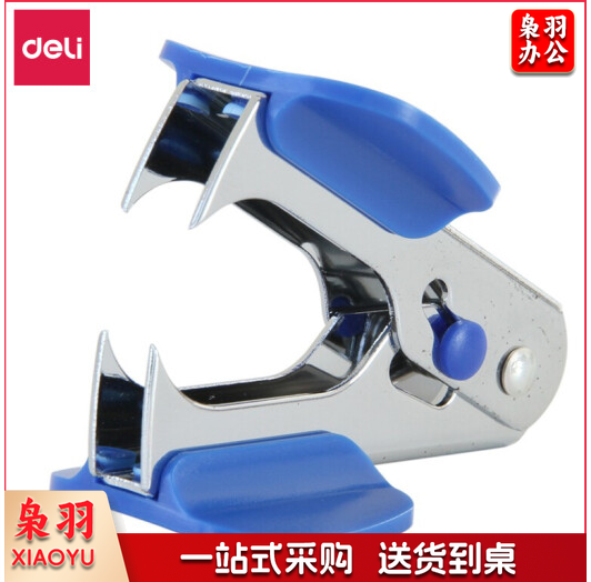 得力迷你起钉器取钉器起钉子拔钉器小号订书机配套去除起订器夹拆订书针器启钉钳用启钉器订办公文具 0231 12#起钉器