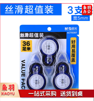 晨光(M&G)ACT55307修正带丝滑超值3个/卡GDSM