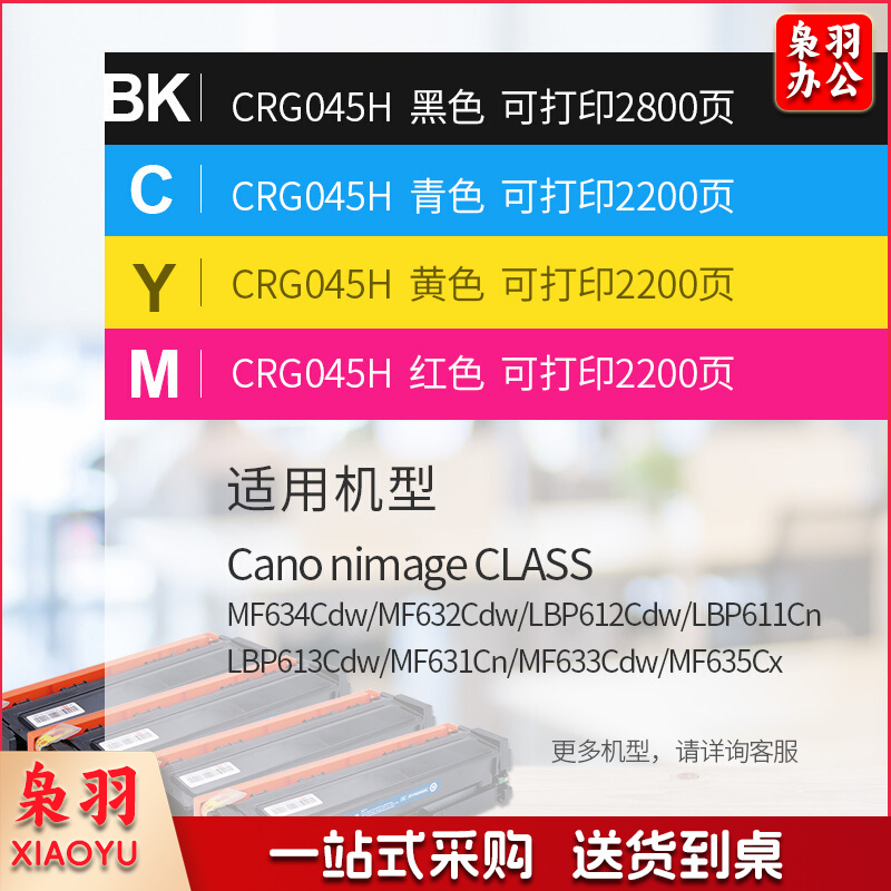 格之格CRG-045硒鼓PNC045XY适用佳能MF633Cdw LBP611Cn MF631Cn 634 MF633Cdw大容量黄色硒鼓