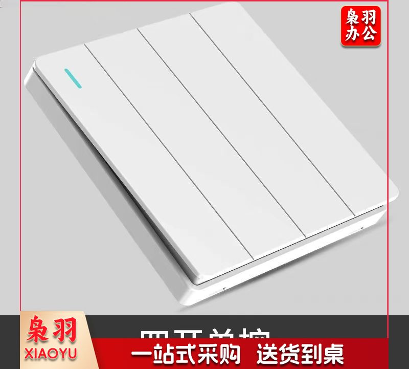 四开单控 开关面板 86型