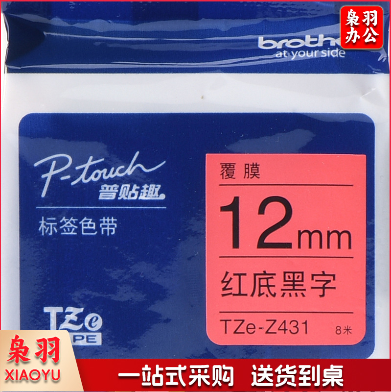 兄弟 TZE-431 标签色带 红底黑字 （仅适用于PT-E115 ） 12mm*8m