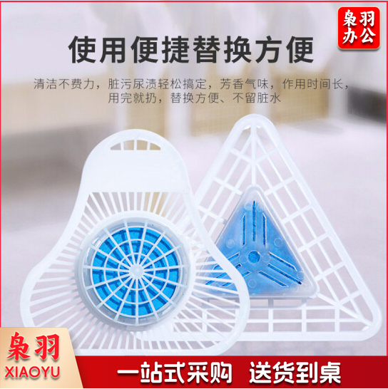 小便斗消臭剂1块装三角块 小便池除臭芳香球过滤网防堵塞卫生间男厕所除臭异味清洁剂尿斗香片块 20片起拍