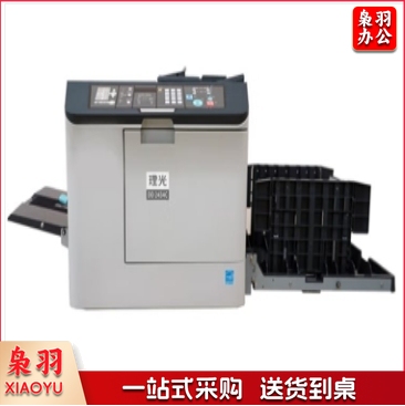 理光（Ricoh）DD 2434C 数码印刷机 速印机 原稿制版