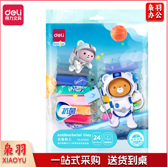 得力67859袋装魔趣轻型粘土彩泥24色(混)(袋)