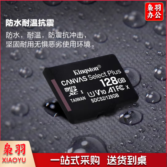 金士顿 128G 行车记录仪手机内存卡 TF卡