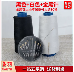 家用平车线锁边宝塔线细线手缝衣线40S/2 3000码高速涤纶缝纫机线