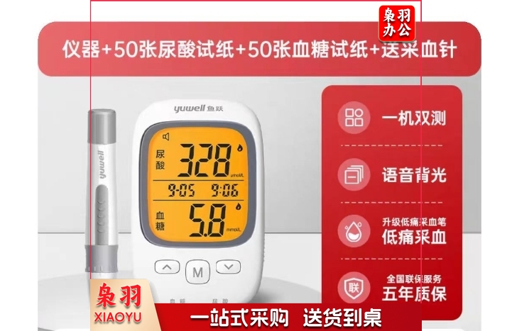 鱼跃GU2000套装  100试纸  100针头