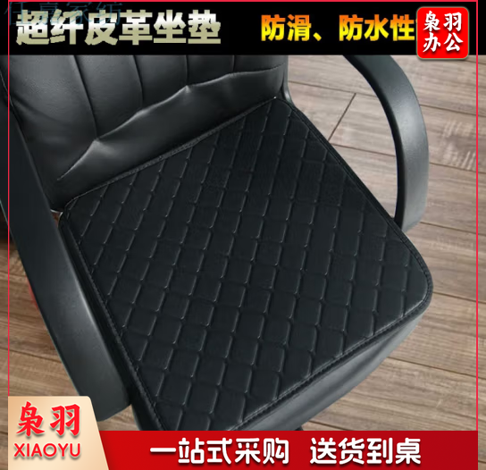 皮质办公室老板电脑椅子坐垫沙发垫理发座椅垫汽车皮革防滑垫子流龙园 纯黑色皮革 50X50cm