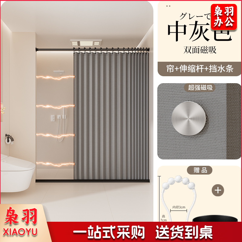浴室防水防霉帘卫生间专用隔断帘干湿分离浴帘洗澡淋浴磁吸折叠帘【适用墙宽200-220】帘高200cm230g双侧磁吸：静谧蓝【帘+伸缩杆】
