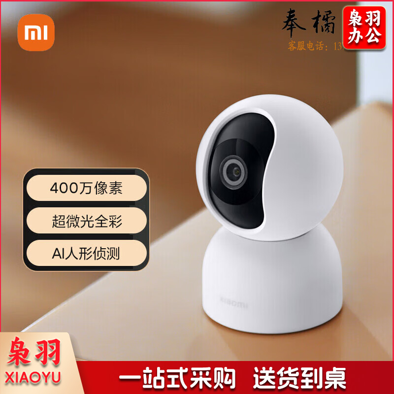 小米（MI）智能摄像机2 云台版 家用摄像头 室内监控器 AI人形侦测 双向对讲 人脸识别 含64G存储卡