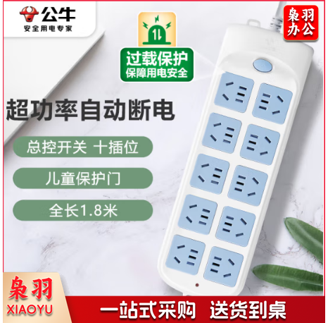 公牛(BULL)超功率保护新国标插座插线板排插接线板 10位总控全长1.8米 GN-605