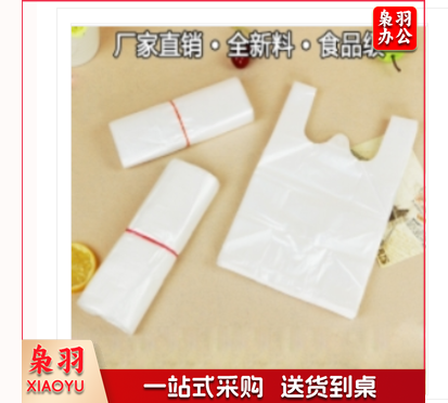 白色食品袋 约100个/把 20cm*30cm