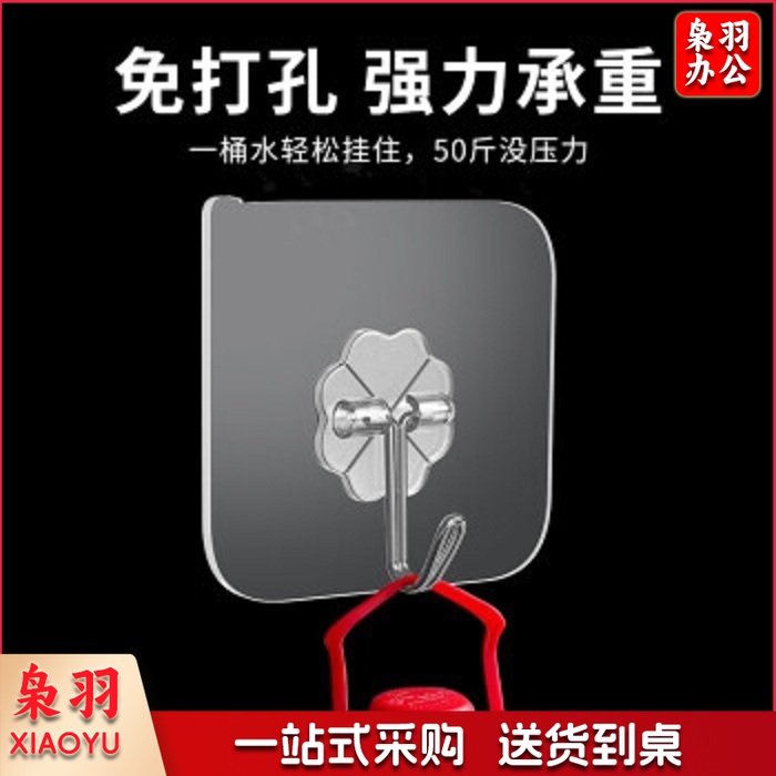透明挂钩粘钩 单个 30个起拍