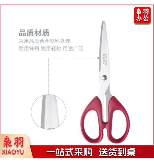 惠型经典剪刀160mm红色