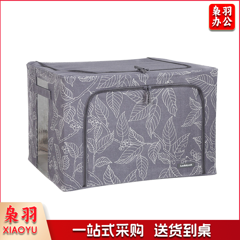 乐扣牛津布钢架整理箱折叠衣柜 储物箱 55升