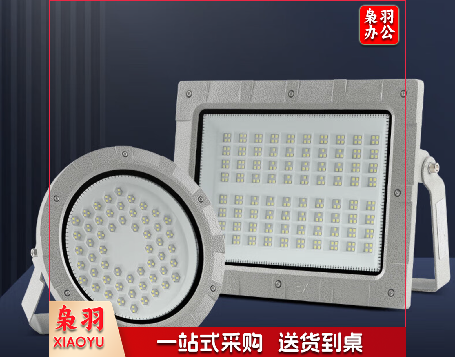 亚明LED防爆灯投光灯仓库厂房化工厂加油站 圆形-50W