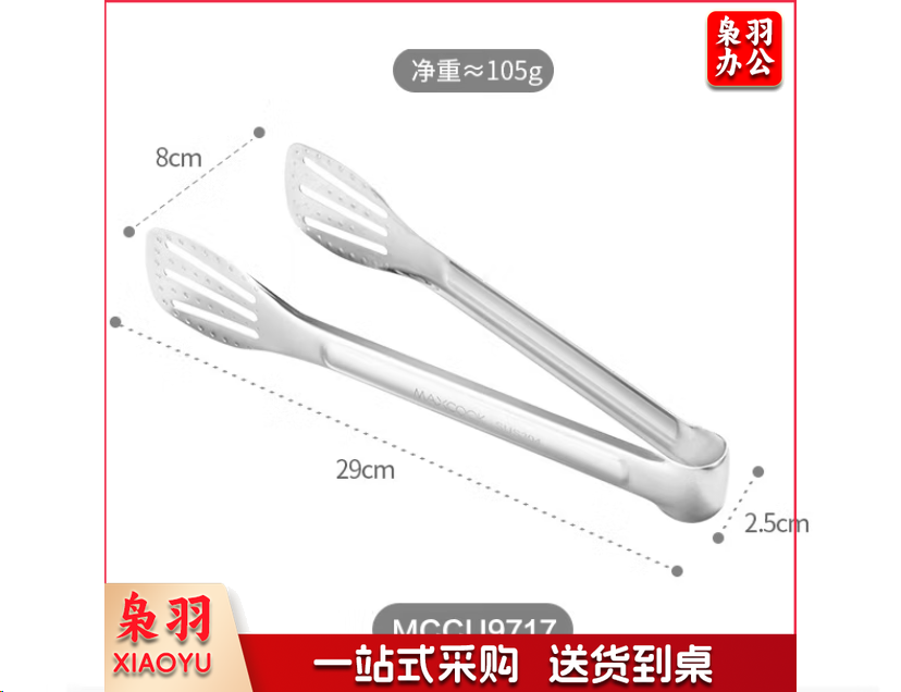 美厨(maxcook)304不锈钢食品夹 加长12寸MCCU9717(把)