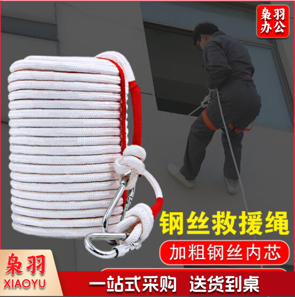 准航逃生绳消防逃生安全绳救生救援绳登山攀岩高空作业绳子 15米双钩