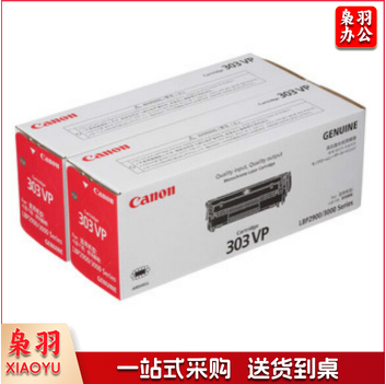 佳能(Canon)CRG303VP 黑色硒鼓(适用LBP2900、LBP2900+、LBP3000)