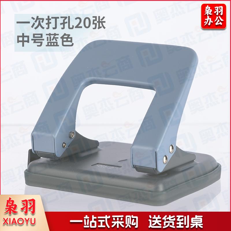 得力 0102 打孔机(白/蓝 颜色随机) 单位：个