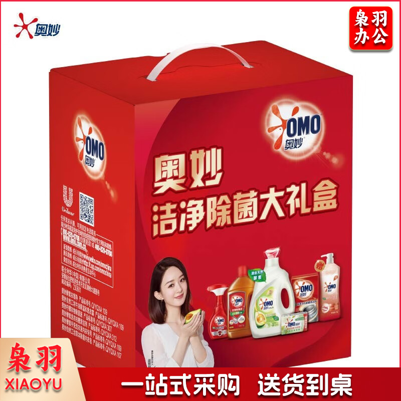 奥妙(OMO)奥妙洁净除菌大礼盒节日福利礼盒家庭清洁套装