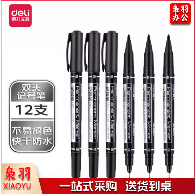 得力6824小双头记号笔(黑)(每盒12支)；支