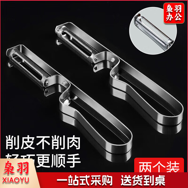 削皮器削皮刀刮皮刀削皮刀厨房用削皮神器削皮器刨皮刀