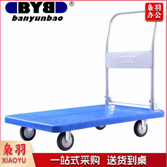 搬运宝(BYB)BYB-5900 加长静音款平板车 大号100x60cm 承重800斤