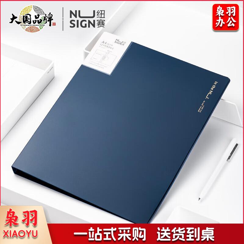 纽赛(NUSIGN)文件夹会议夹 单强力夹加厚资料报告商务板夹文件收纳办公用品 海军蓝NS181