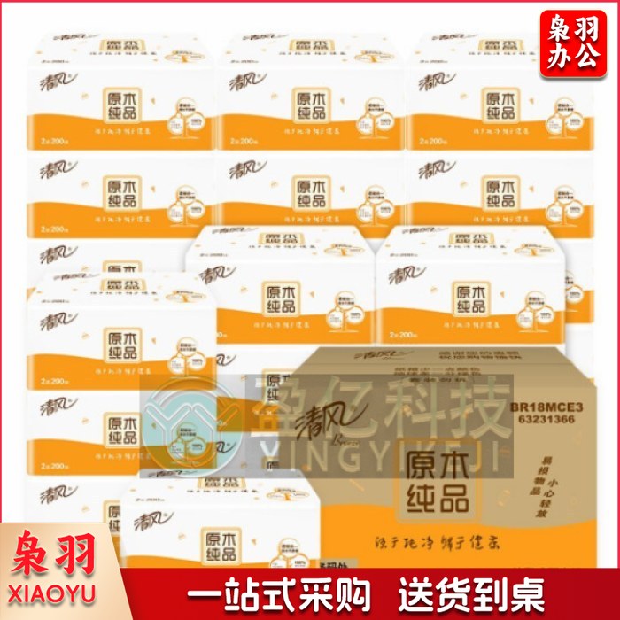清风（APP）抽纸 原木纯品 2层200抽软抽*24包纸巾（新老包装交替发货）整箱销售