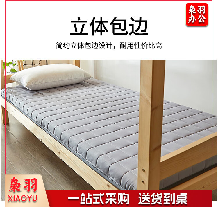 雅鹿·自由自在 床垫1.0米床上下铺寝室垫被100x190cm 灰色
