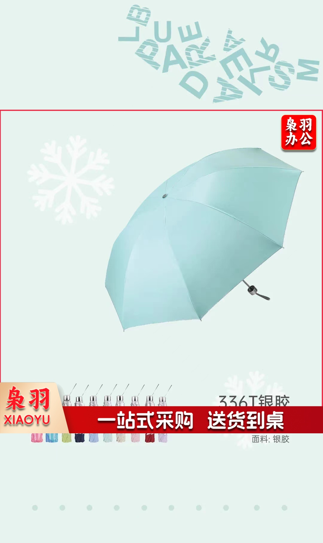 天堂伞 三折雨伞晴雨伞男女商务伞