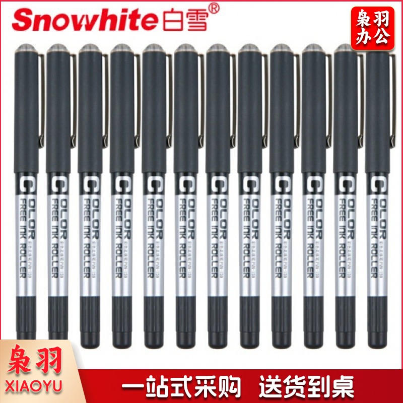 白雪 PVN-159 黑色 0.38 走珠中性笔