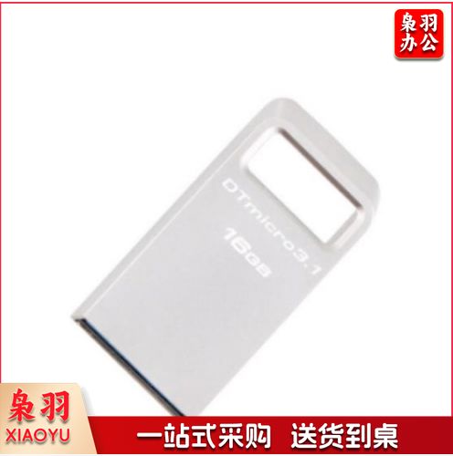 金士顿（Kingston）64GB USB3.1 U盘 DTMC3 银色金属 读速100MB/s 迷你型车载U盘 便携环扣