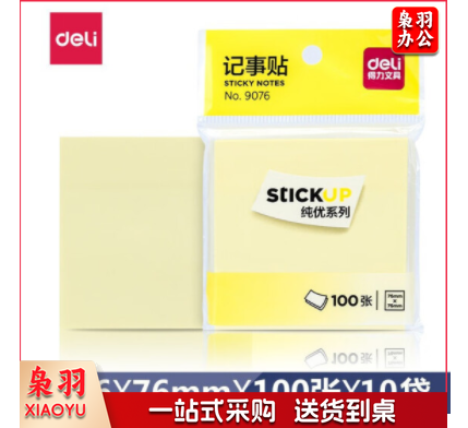 得力（deli）创意便利贴便签纸本小本子记事贴大便条纸易事贴76*76mm(9076)10本起售