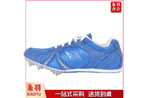 海尔斯钉鞋男田径训练鞋学生中考体育鞋跑步鞋短跑比赛钉子鞋 H599-1蓝色