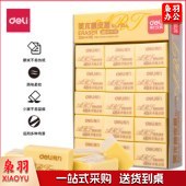 得力7534美术用橡皮32*22*12mmB4A100(30块/盒)（整盒派送）