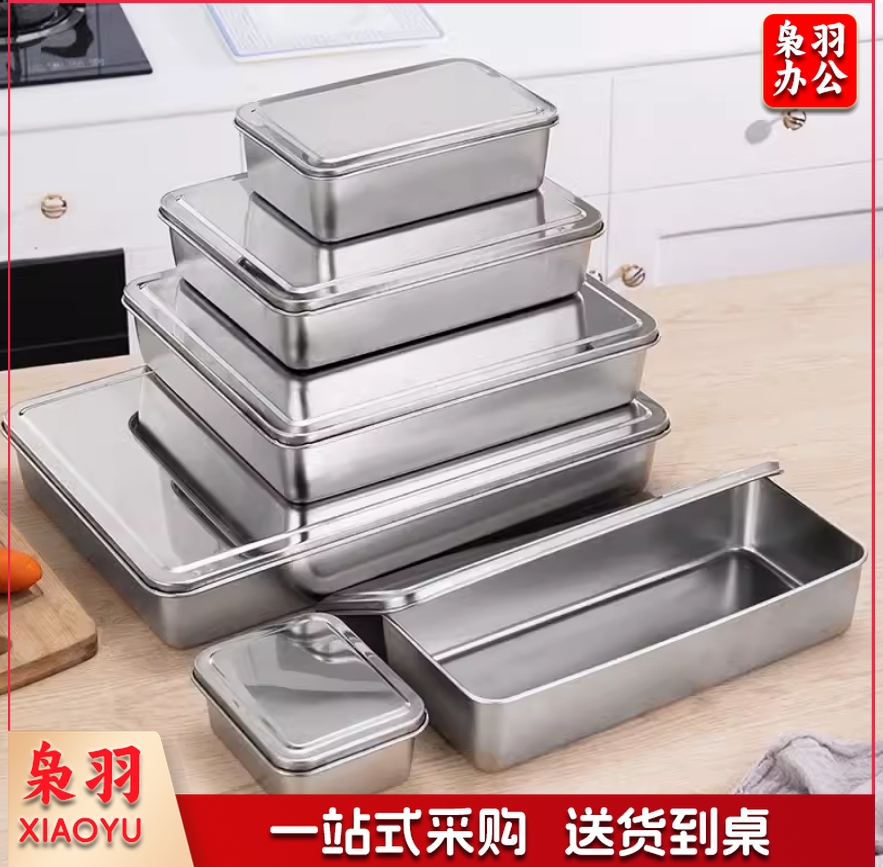 不锈钢方盒加厚平底长方形带盖提拉米苏盒子糕点盘器皿熟食托盘子