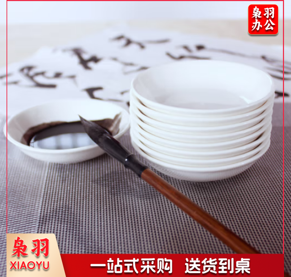 -(直径10cm)仿陶瓷墨碟墨盘白瓷盘国画书法练习工具小水碟调色颜料碟