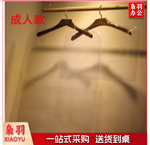 衣服防尘袋 55cm×90cm 100个/包