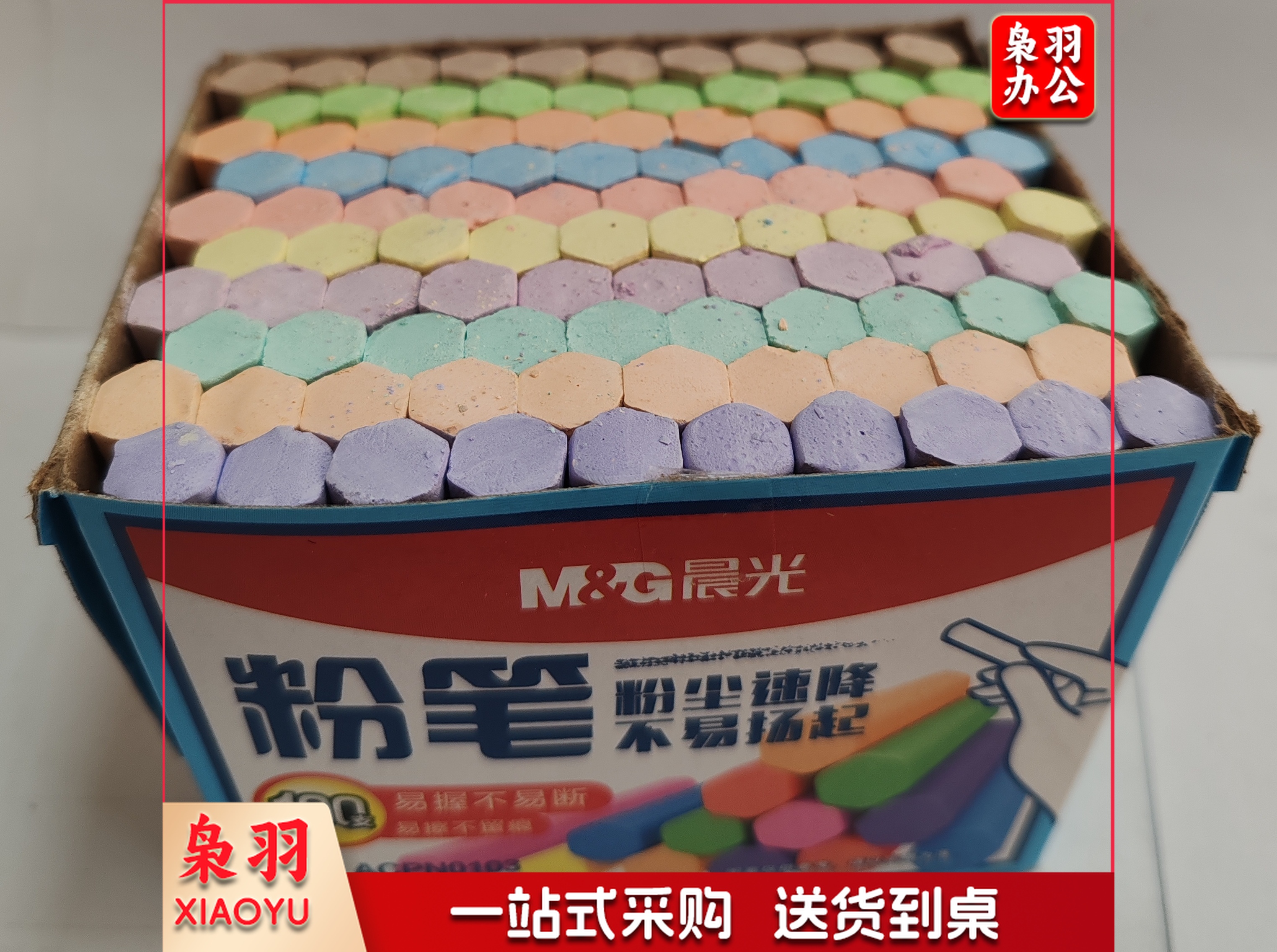 晨光无尘粉笔100支