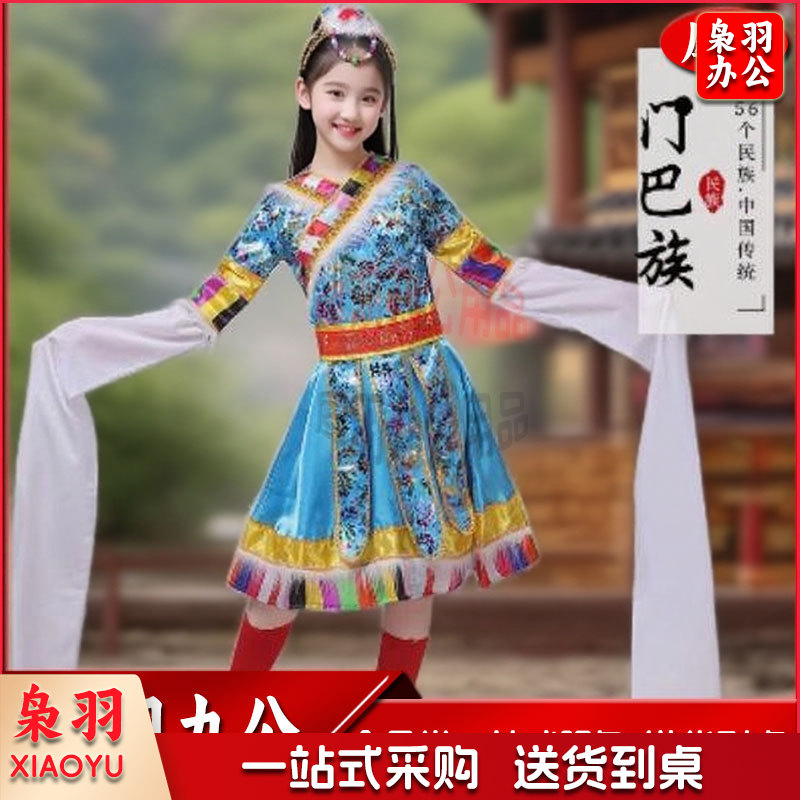 少数民族服装女童门巴族女：头饰+连衣裙+腰封+鞋套+水袖