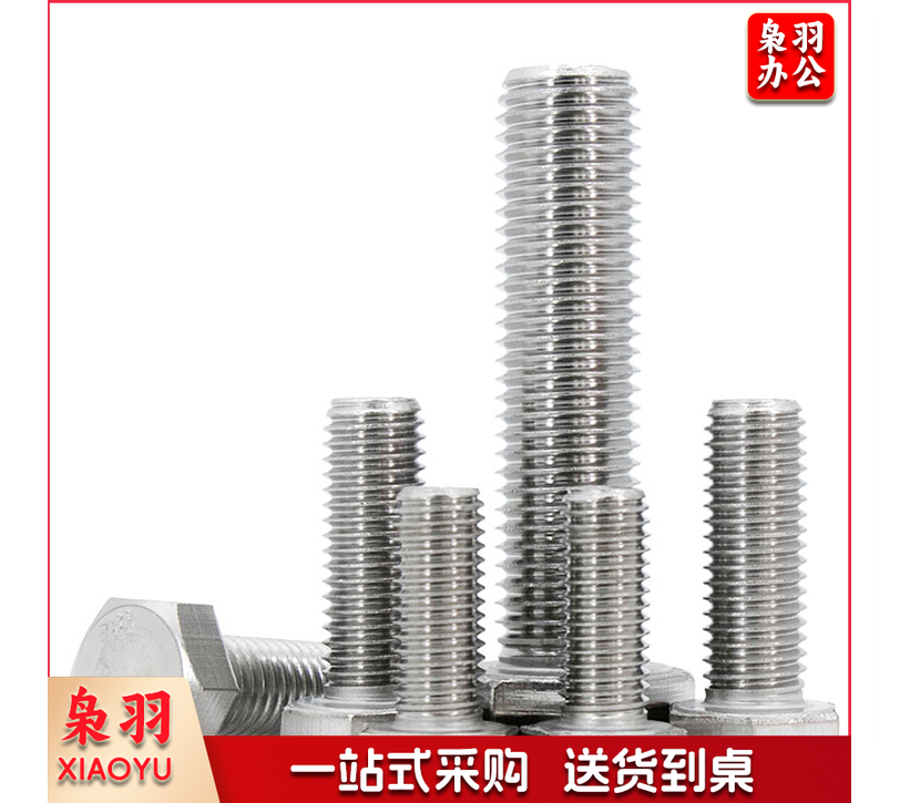 镀锌外六角机螺丝