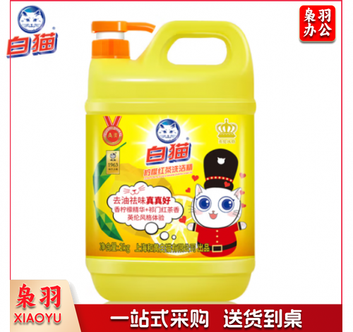 白猫 柠檬红茶洗洁精2kg A类食品用去油祛味红茶香 洗洁精 洗涤灵 洗洁剂