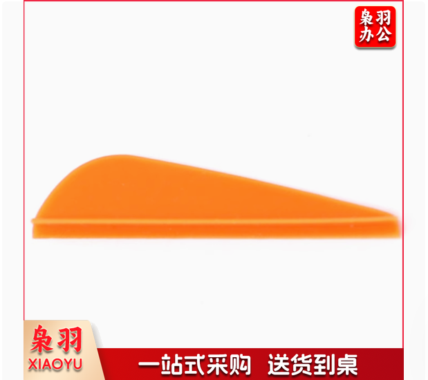 水滴羽国产1.75/2/2.5箭羽（橘色）