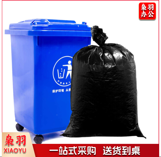 垃圾袋 90*110cm 加厚黑色 50个/捆