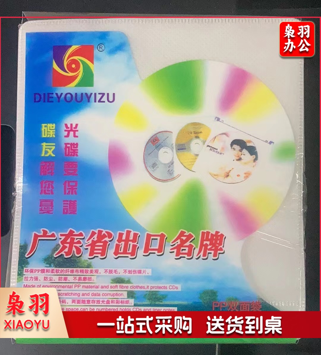 光盘袋双面光盘套cd光盘保护袋PP袋加厚100张/包