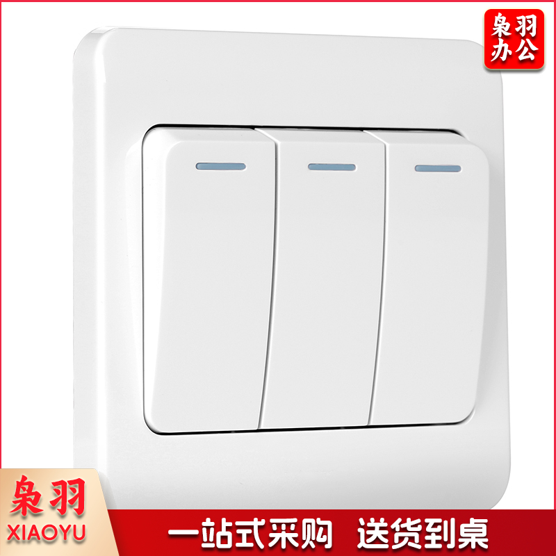 三开开关 单位：个