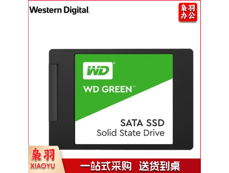 西部数据/WD 固态硬盘240G Green SSD固态硬盘 SATA3.0接口 适用笔记本台式机